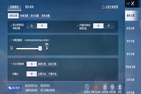 手和平精英辅助免费(和平精英辅助收费版) 手和平精英辅助免费(和平精英辅助收费版)