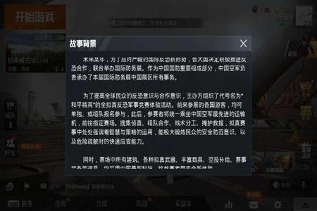 和平精英外挂基本上都有什么(和平精英外挂都有什么效果) 和平精英外挂基本上都有什么(和平精英外挂都有什么效果)