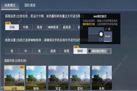 和平精英无畏辅助怎么设置(和平精英辅助键位怎么设置) 和平精英无畏辅助怎么设置(和平精英辅助键位怎么设置)