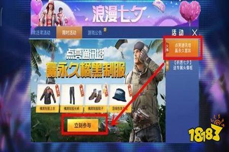 和平精英体验服免费外挂(和平精英体验服外挂多吗) 和平精英体验服免费外挂(和平精英体验服外挂多吗)