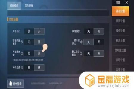 和平精英语音辅助器怎么不播报了(和平精英语音怎么开麦不了) 和平精英语音辅助器怎么不播报了(和平精英语音怎么开麦不了)
