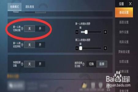 和平精英外挂怎么用教程(和平精英外挂怎么开教程) 和平精英外挂怎么用教程(和平精英外挂怎么开教程)