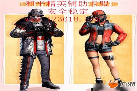 和平精英虐神辅助破解版电脑版下载v2.2(和平精英虐神辅助下载教学) 和平精英虐神辅助破解版电脑版下载v2.2(和平精英虐神辅助下载教学)