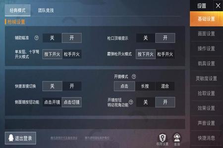 和平精英稳定性辅助有哪些(和平精英稳定挂有哪些) 和平精英稳定性辅助有哪些(和平精英稳定挂有哪些)