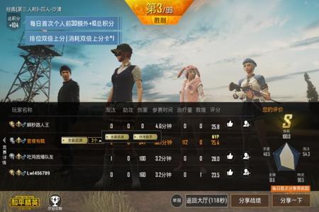 和平精英队友是外挂我能炸吗（和平精英队友外挂影响我吗）