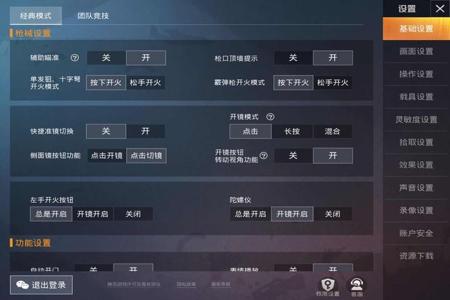 和平精英外挂应该怎么调(和平精英外挂应该怎么开) 和平精英外挂应该怎么调(和平精英外挂应该怎么开)