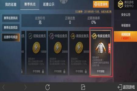 和平精英外挂会坐牢吗(和平精英使用外挂会坐牢吗) 和平精英外挂会坐牢吗(和平精英使用外挂会坐牢吗)