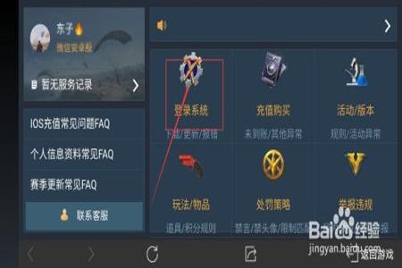 和平精英怎么制作辅助器(和平精英自己制作辅助器) 和平精英怎么制作辅助器(和平精英自己制作辅助器)