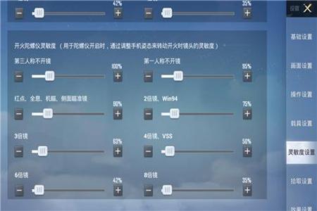 怎么开启和平精英辅助开镜(和平精英辅助开镜怎么调) 怎么开启和平精英辅助开镜(和平精英辅助开镜怎么调)