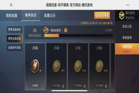 和平精英巡查外挂要怎么巡查(和平精英开挂怎么防巡查) 和平精英巡查外挂要怎么巡查(和平精英开挂怎么防巡查)