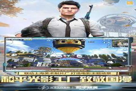 和平精英开挂辅助器怎么下载ios(和平精英外挂辅助器怎么下载) 和平精英开挂辅助器怎么下载ios(和平精英外挂辅助器怎么下载)