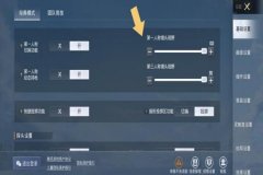辅助标记和平精英怎么设置（操作设置和平精英怎么设置）