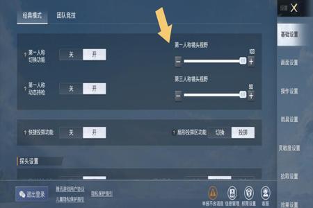辅助标记和平精英怎么设置(操作设置和平精英怎么设置) 辅助标记和平精英怎么设置(操作设置和平精英怎么设置)
