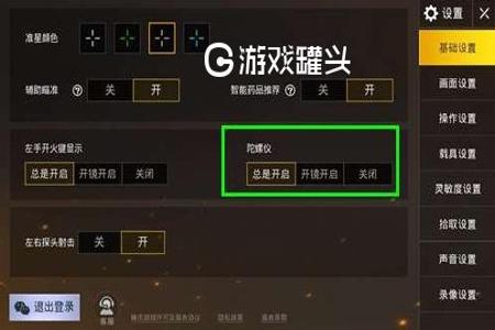 和平精英鸽子辅助怎么用(和平精英雪花辅助怎么用) 和平精英鸽子辅助怎么用(和平精英雪花辅助怎么用)
