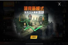 如何在和平精英团竞点开辅助瞄准（和平精英团竞要开辅助瞄准吗）