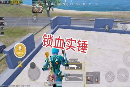 锁血外挂和平精英存在吗 锁血外挂和平精英存在吗
