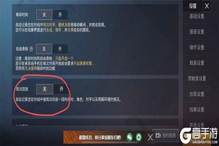 和平精英如何申诉外挂(和平精英如何检查外挂) 和平精英如何申诉外挂(和平精英如何检查外挂)