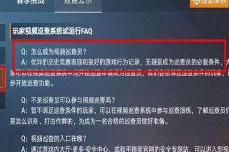 和平精英外挂怎么处理的(和平精英外挂是怎么出现的) 和平精英外挂怎么处理的(和平精英外挂是怎么出现的)