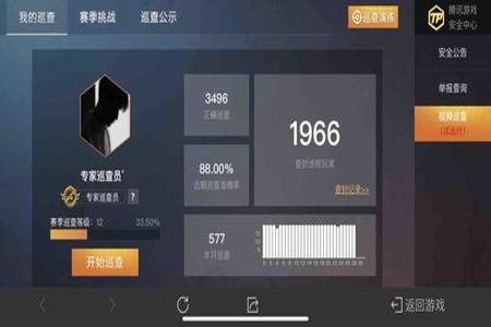 和平精英有什么外挂能不检测(和平精英没有外挂检测吗) 和平精英有什么外挂能不检测(和平精英没有外挂检测吗)