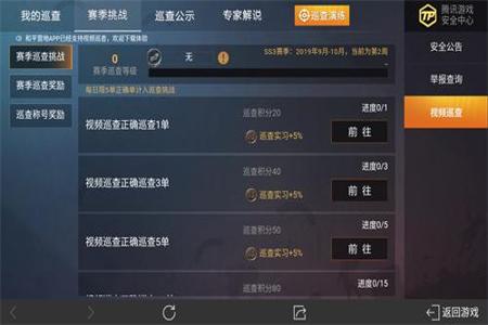 和平精英在什么地方查外挂(和平精英怎么查看外挂巡查) 和平精英在什么地方查外挂(和平精英怎么查看外挂巡查)