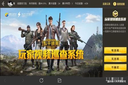 哪款外挂软件适合和平精英 哪款外挂软件适合和平精英