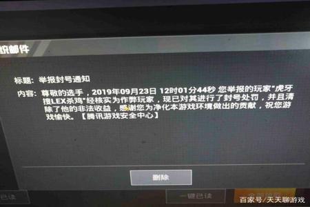 和平精英用外挂只是封账号吗(和平精英开挂只是封账号) 和平精英用外挂只是封账号吗(和平精英开挂只是封账号)
