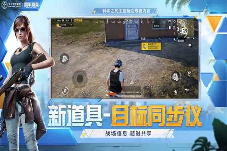和平精英如何开外挂下载(和平精英外挂在哪下载) 和平精英如何开外挂下载(和平精英外挂在哪下载)