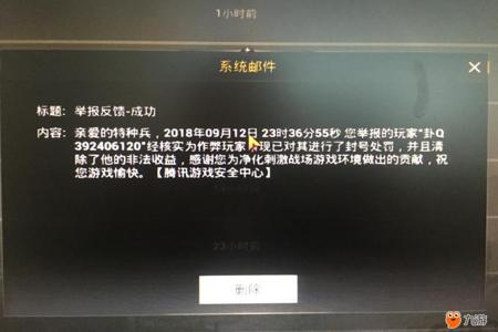 和平精英如何不封号使用外挂(和平精英真有不封号外挂吗) 和平精英如何不封号使用外挂(和平精英真有不封号外挂吗)