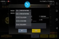怎么在和平精英中查外挂（怎样在和平精英里查询外挂）