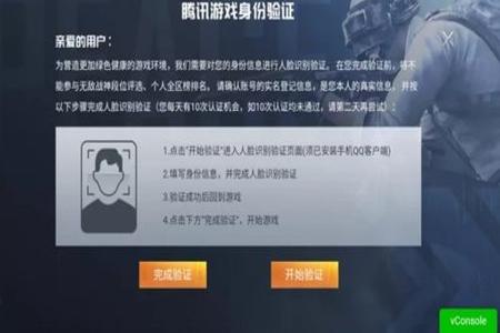和平精英开辅助闪退怎么办(和平精英辅助闪退) 和平精英开辅助闪退怎么办(和平精英辅助闪退)