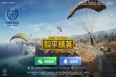 玩和平精英的外挂哪里下载(和平精英的外挂是从哪里下载的) 玩和平精英的外挂哪里下载(和平精英的外挂是从哪里下载的)