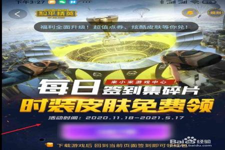 和平精英辅助大全免费版下载安装(和平精英科技辅助下载安装) 和平精英辅助大全免费版下载安装(和平精英科技辅助下载安装)