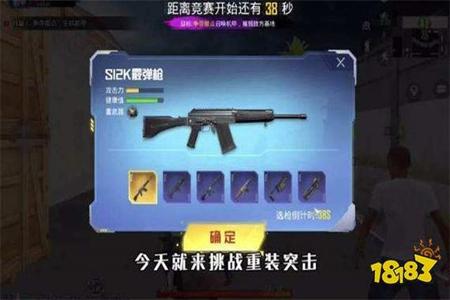和平精英里面枪开外挂怎么开(和平精英上面的外挂怎么开) 和平精英里面枪开外挂怎么开(和平精英上面的外挂怎么开)