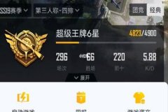 和平精英高星局外挂多（和平精英金星局挂多吗）