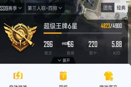 和平精英高星局外挂多(和平精英金星局挂多吗) 和平精英高星局外挂多(和平精英金星局挂多吗)