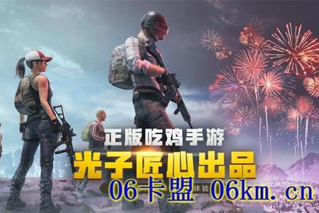 和平精英卡盟ios辅助(和平精英ios辅助源码) 和平精英卡盟ios辅助(和平精英ios辅助源码)