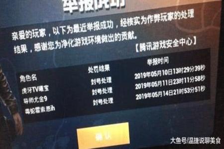 和平精英外挂巡查怎么查(和平精英外挂巡查怎么点进去) 和平精英外挂巡查怎么查(和平精英外挂巡查怎么点进去)