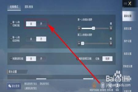 和平精英如何防闪退外挂(和平精英如何打开防闪退) 和平精英如何防闪退外挂(和平精英如何打开防闪退)