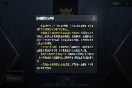 和平精英外挂手机外挂(和平精英外挂遇上外挂) 和平精英外挂手机外挂(和平精英外挂遇上外挂)