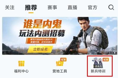 苹果版和平精英外挂软件(和平精英外挂软件app介绍) 苹果版和平精英外挂软件(和平精英外挂软件app介绍)