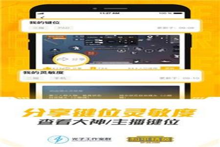 和平精英辅助器安卓平板可以用吗(和平精英辅助器真的可以用吗) 和平精英辅助器安卓平板可以用吗(和平精英辅助器真的可以用吗)