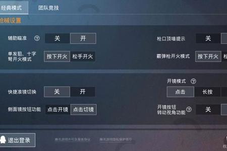 和平精英训练赛允许开辅助瞄准吗(和平精英要打开辅助瞄准吗) 和平精英训练赛允许开辅助瞄准吗(和平精英要打开辅助瞄准吗)