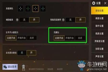 和平精英里有什么外挂软件(和平精英有什么辅助软件) 和平精英里有什么外挂软件(和平精英有什么辅助软件)