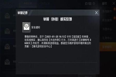 和平精英封号辅助怎么解除(和平精英不封号辅助怎么开) 和平精英封号辅助怎么解除(和平精英不封号辅助怎么开)