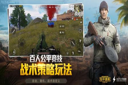 开挂辅助软件下载和平精英手游(游戏辅助器软件下载和平精英) 开挂辅助软件下载和平精英手游(游戏辅助器软件下载和平精英)