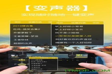 和平精英手游辅助变声器(和平精英游戏里的变声器) 和平精英手游辅助变声器(和平精英游戏里的变声器)