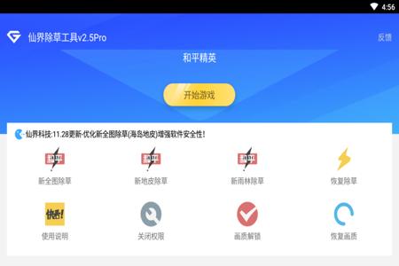 和平精英pc辅助软件透视(和平精英辅助软件脚本) 和平精英pc辅助软件透视(和平精英辅助软件脚本)