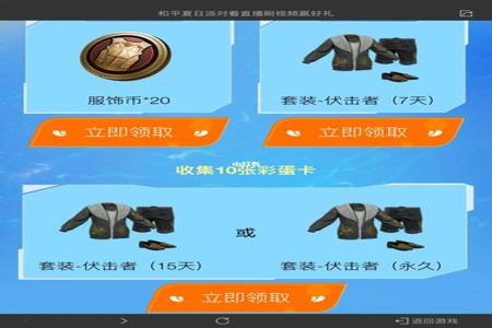 和平精英外挂处罚在哪看(和平精英外挂什么处罚) 和平精英外挂处罚在哪看(和平精英外挂什么处罚)