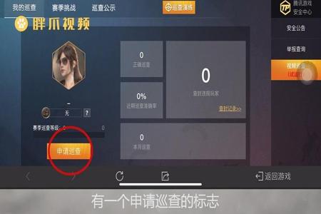 和平精英里面怎么看开外挂的人(和平精英里面怎么开外挂的) 和平精英里面怎么看开外挂的人(和平精英里面怎么开外挂的)