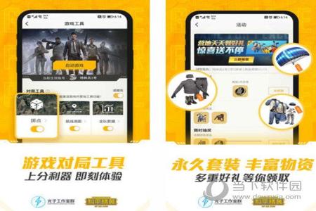和平精英需要下载哪些辅助应用(和平精英正版辅助应用) 和平精英需要下载哪些辅助应用(和平精英正版辅助应用)